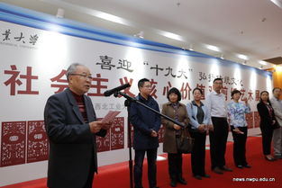 刀剪傳情，紙韻生輝 西工大舉辦剪紙藝術(shù)展喜迎十九大，弘揚(yáng)社會(huì)主義核心價(jià)值觀