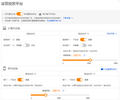 淘寶新手必看 一招高效站內(nèi)推廣，引爆店鋪流量暴漲