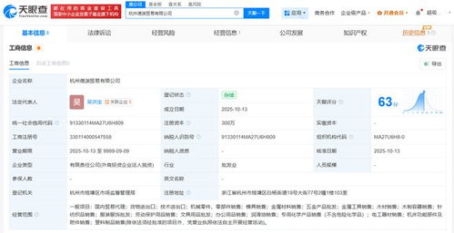 聯(lián)德股份布局國內(nèi)市場，新設(shè)杭州貿(mào)易公司深化產(chǎn)業(yè)協(xié)同